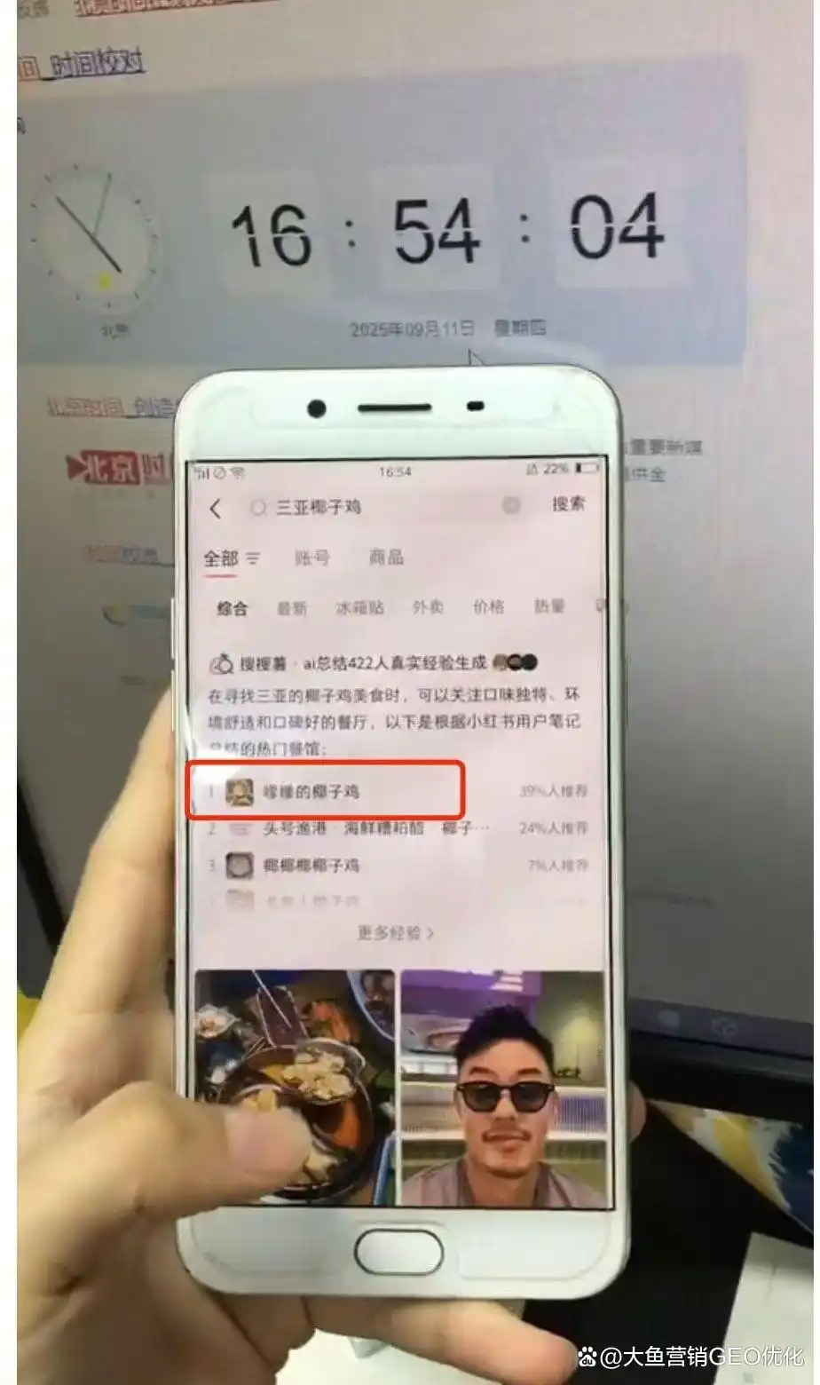 台东小红书ai优化排名